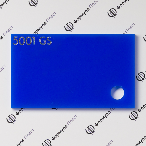 Оргстекло синее 5001 GS