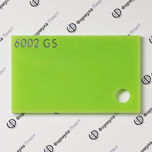 Оргстекло зеленое 6002 GS