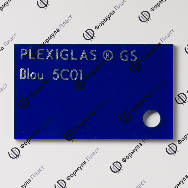 Оргстекло синее Plexiglas GS Blue 5C01