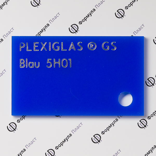 Оргстекло синее Plexiglas GS Blue 5H01