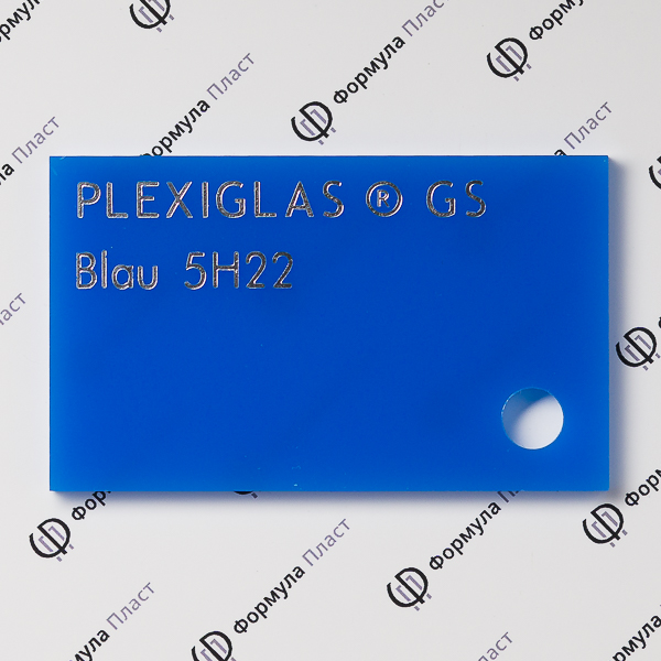 Оргстекло синее Plexiglas GS Blue 5H22