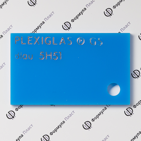 Оргстекло синее Plexiglas GS Blue 5H51