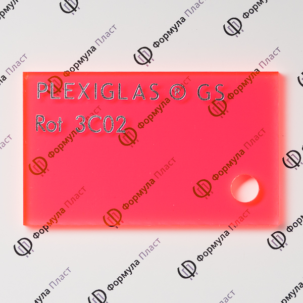 Оргстекло флуоресцентное красное Plexiglas GS Red 3C02