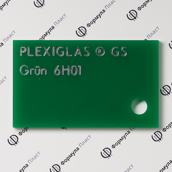 Оргстекло зеленое Plexiglas GS Green 6H01