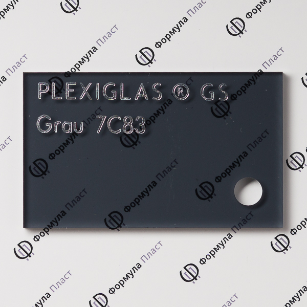 Оргстекло серое Plexiglas GS Grey 7C83