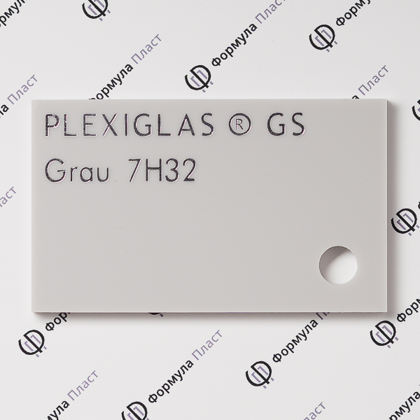 Оргстекло серое Plexiglas GS Grey 7H32