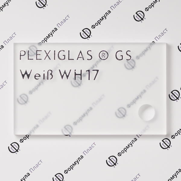 Оргстекло белое Plexiglas GS White WH17